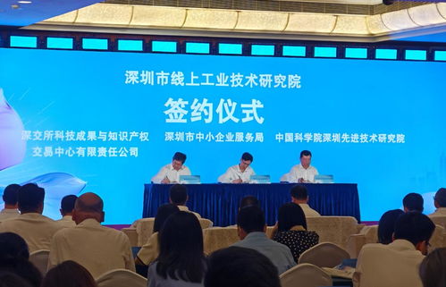 第九屆“創(chuàng)客中國”深圳市中小企業(yè)創(chuàng)新創(chuàng)業(yè)大賽暨“專精特新”企業(yè)創(chuàng)新創(chuàng)業(yè)大賽正式啟動，助力企業(yè)管理技術(shù)培訓