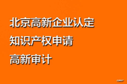 2020年國(guó)家高新技術(shù)企業(yè)認(rèn)定時(shí)間要求與企業(yè)管理技術(shù)培訓(xùn)指南