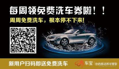 濰坊暑期養車鉅惠來襲 養車寶送全城消費券，暢享便捷代駕服務